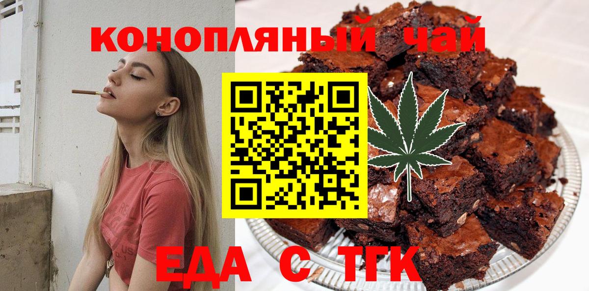 Каспийск  Cannafood конопля  Вход с VPN 