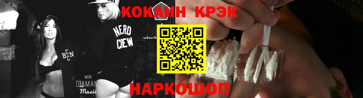 Кокаин  Cocaine 97%  Вход с VPN  Каспийск  КОКАИН Колумбийский 