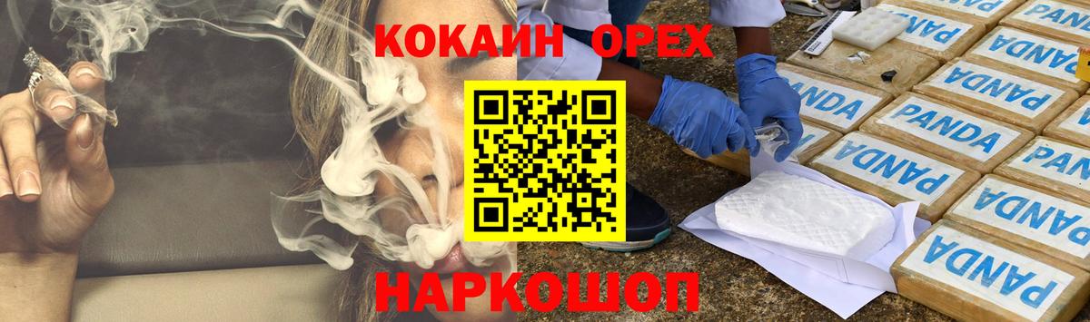 Cocaine 98% Каспийск