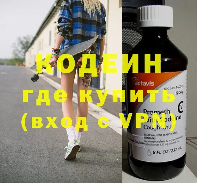 Кодеиновый сироп Lean Purple Drank Каспийск