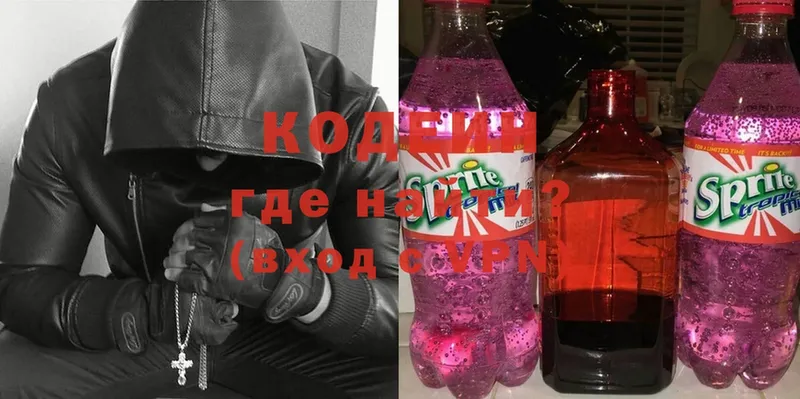 hydra как войти  Каспийск  Codein Purple Drank  дарнет шоп 