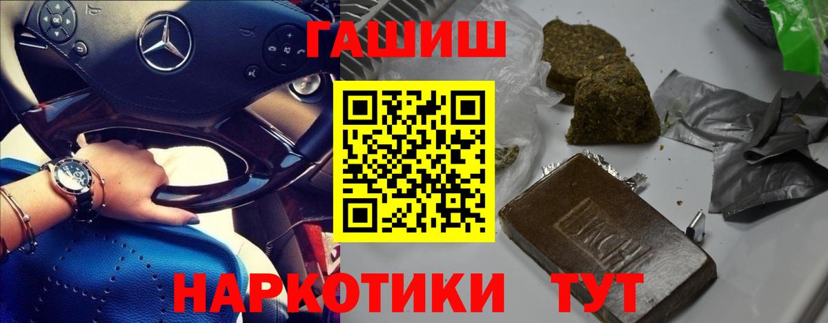 ГАШИШ Premium  ГАШИШ  хочу   Вход с VPN  Каспийск 