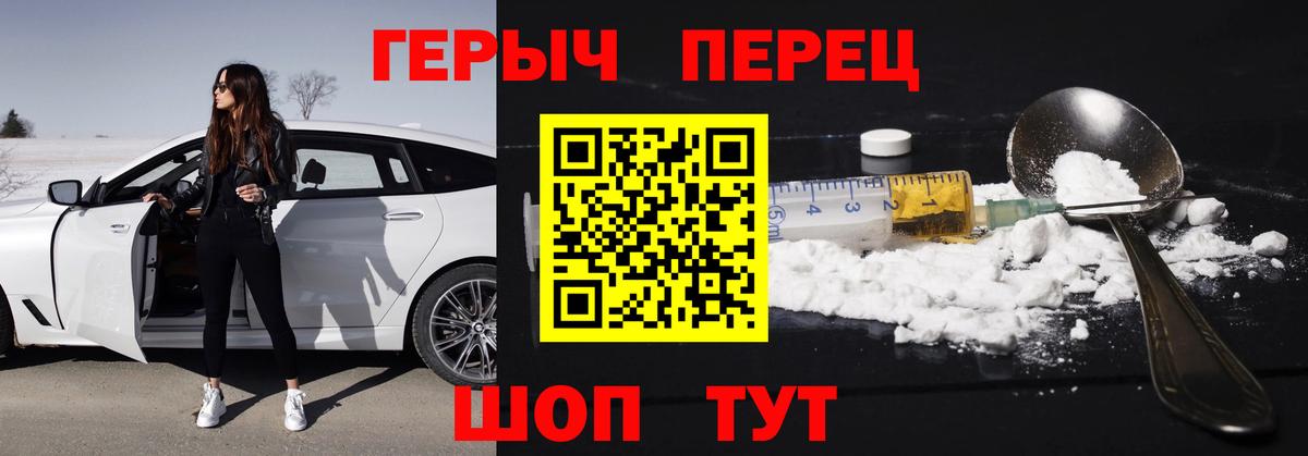 ГЕРОИН хмурый  Вход с VPN  Каспийск 