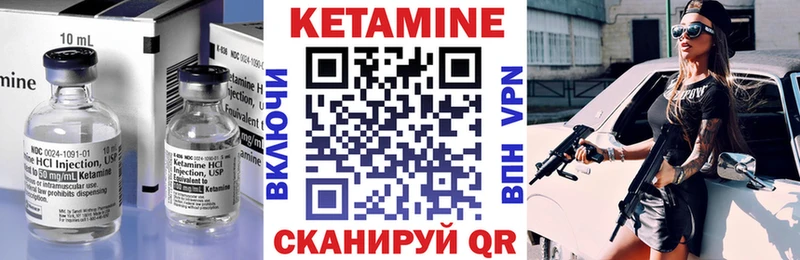 сколько стоит  Каспийск  КЕТАМИН VHQ 