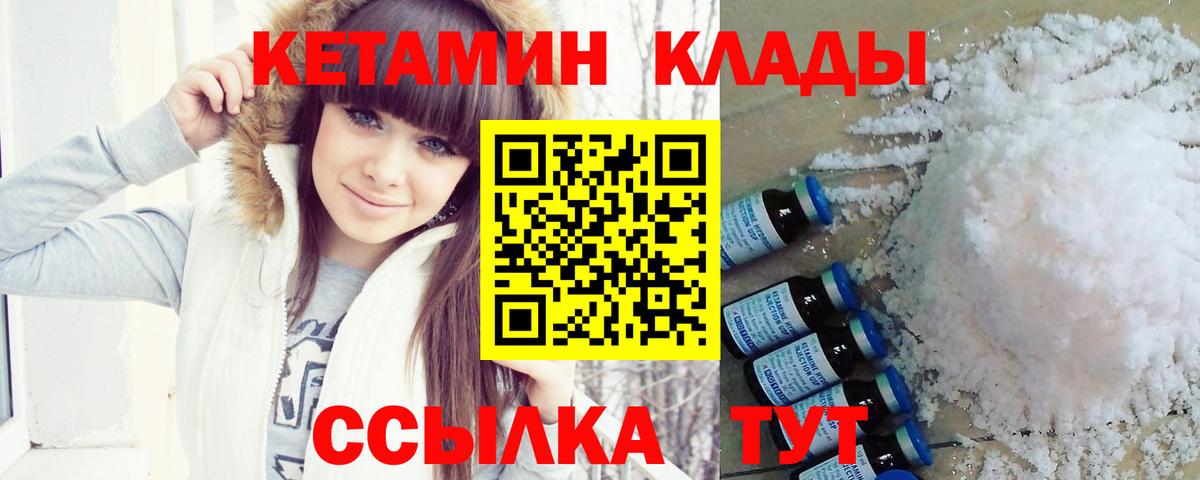 Кетамин VHQ Каспийск