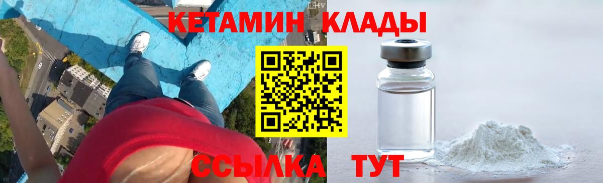 даркнет телеграм  КЕТАМИН VHQ  Каспийск  Вход с VPN  Кетамин ketamine 