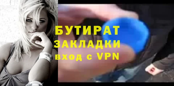 мяу мяу кристалл Каменка