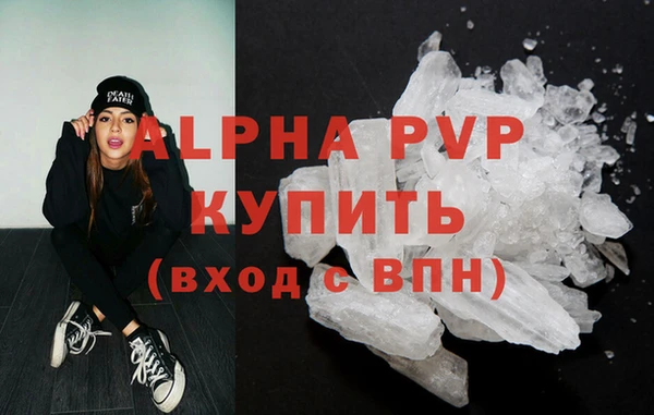 альфа пвп VHQ Каменногорск