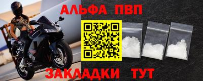 Альфа ПВП Будённовск