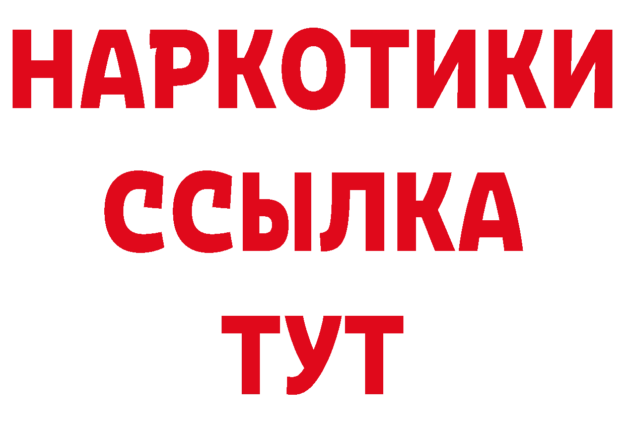 Бутират BDO 33% вход площадка hydra Каспийск