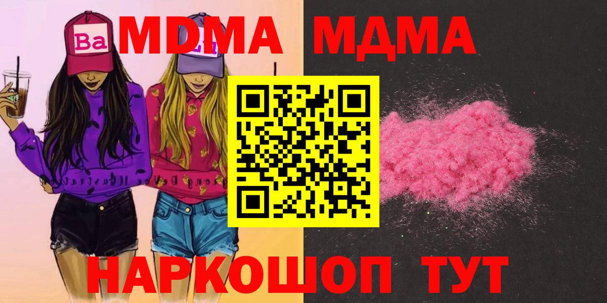 МДМА Molly  MDMA  MDMA кристаллы  Каспийск  Вход с VPN 