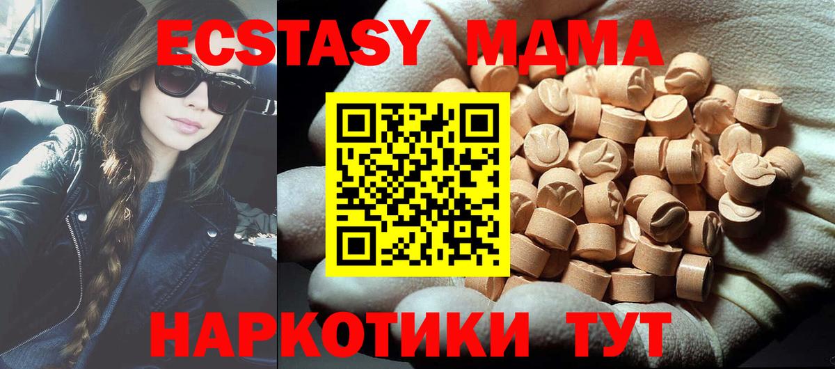 MDMA молли Каспийск