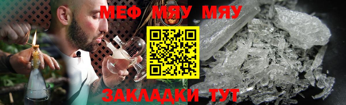 МЕФ мука Каспийск