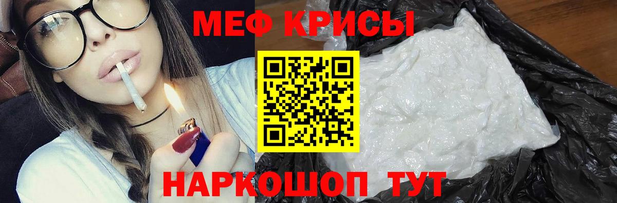 МЯУ-МЯУ кристаллы  МЕФ VHQ  Мефедрон  МЕФ  Вход с VPN  Каспийск 