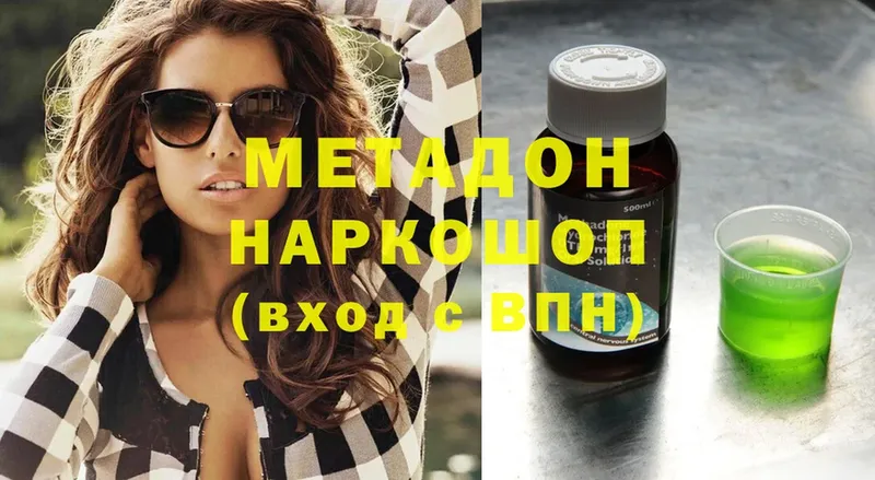 купить наркотик  блэк спрут ONION  Метадон кристалл  Каспийск 