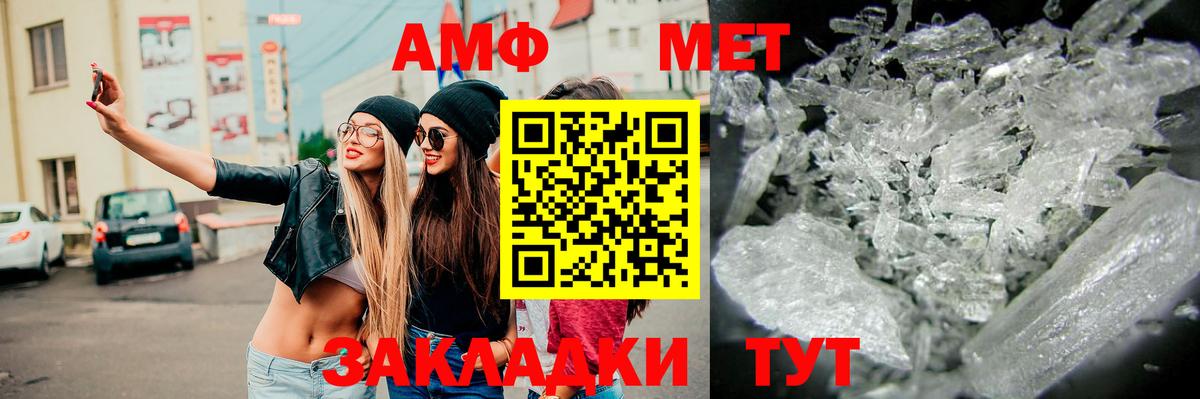 Метамфетамин витя  Метамфетамин витя  Каспийск  Вход с VPN 
