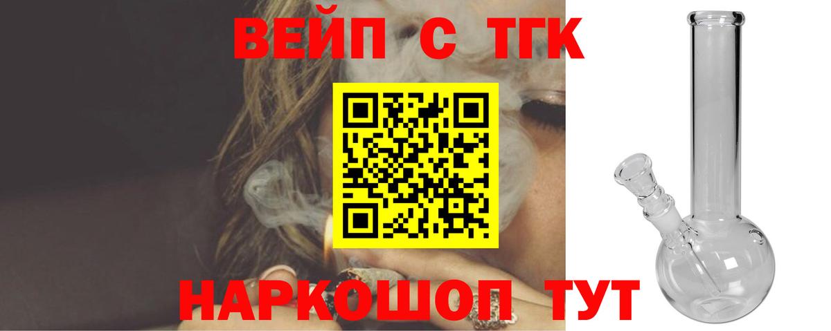 Дистиллят ТГК вейп Каспийск